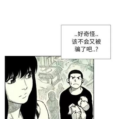 怪兽婴孩 怪兽婴孩 | 第7章 第122页