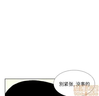 怪兽婴孩 怪兽婴孩 | 第7章 第125页