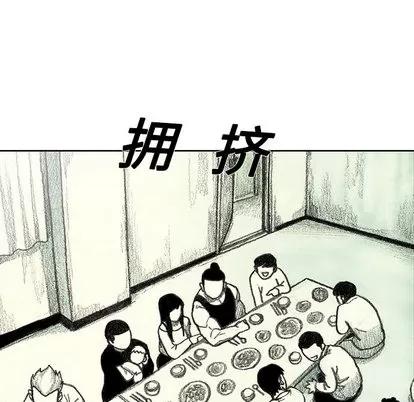 怪兽婴孩 怪兽婴孩 | 第7章 第131页