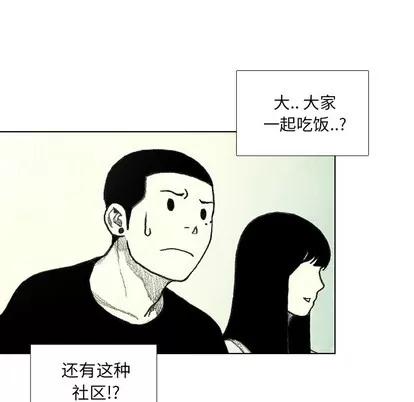 怪兽婴孩 怪兽婴孩 | 第7章 第133页
