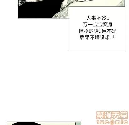 怪兽婴孩 怪兽婴孩 | 第7章 第135页