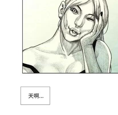 怪兽婴孩 怪兽婴孩 | 第7章 第142页