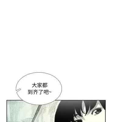 怪兽婴孩 怪兽婴孩 | 第7章 第143页