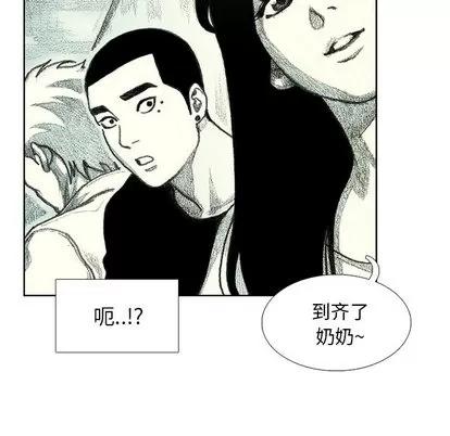 怪兽婴孩 怪兽婴孩 | 第7章 第144页
