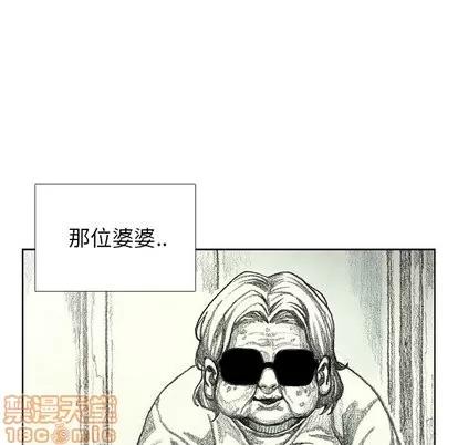 怪兽婴孩 怪兽婴孩 | 第7章 第145页