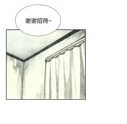 怪兽婴孩 怪兽婴孩 | 第7章 第148页