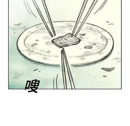 怪兽婴孩 怪兽婴孩 | 第7章 第153页