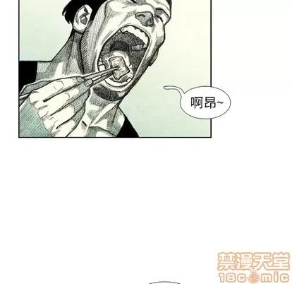 怪兽婴孩 怪兽婴孩 | 第7章 第160页