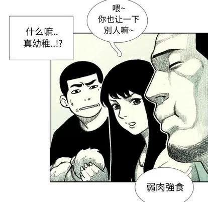 怪兽婴孩 怪兽婴孩 | 第7章 第161页