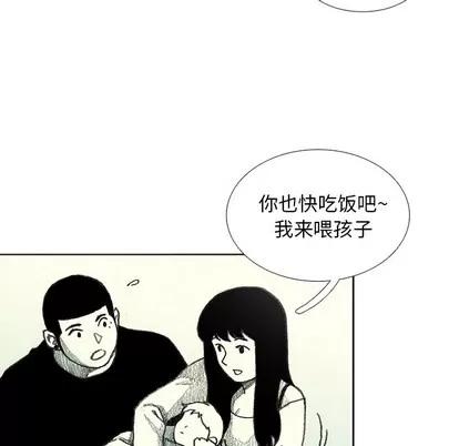怪兽婴孩 怪兽婴孩 | 第7章 第162页