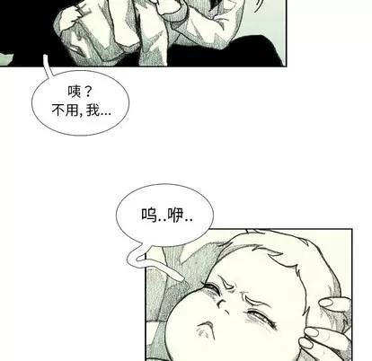 怪兽婴孩 怪兽婴孩 | 第7章 第163页