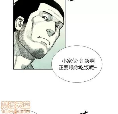 怪兽婴孩 怪兽婴孩 | 第7章 第165页
