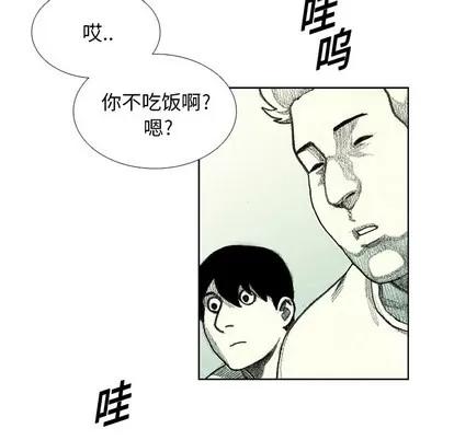 怪兽婴孩 怪兽婴孩 | 第7章 第166页