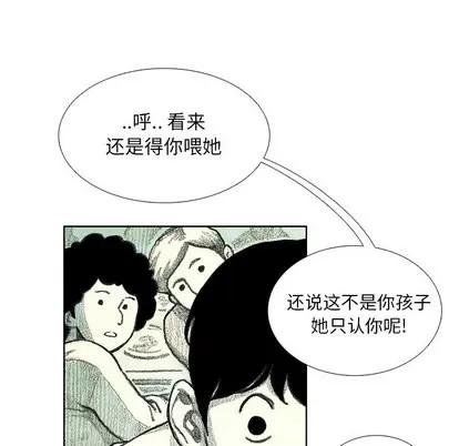 怪兽婴孩 怪兽婴孩 | 第7章 第167页