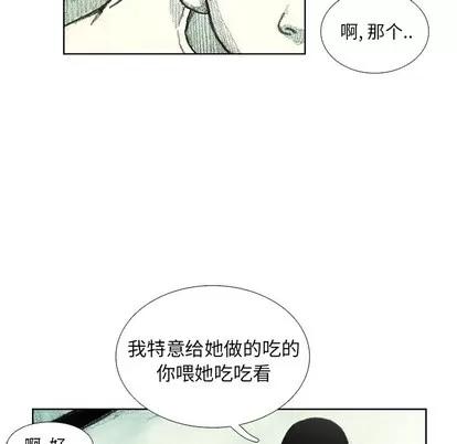 怪兽婴孩 怪兽婴孩 | 第7章 第168页