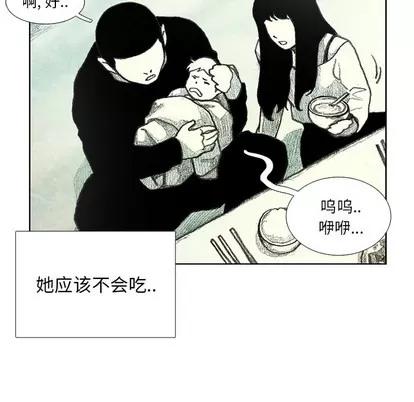 怪兽婴孩 怪兽婴孩 | 第7章 第169页