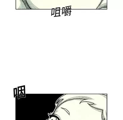 怪兽婴孩 怪兽婴孩 | 第7章 第174页