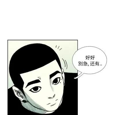 怪兽婴孩 怪兽婴孩 | 第7章 第183页