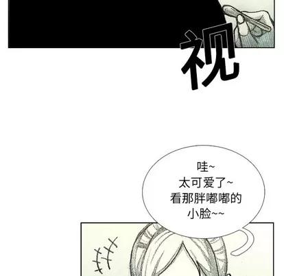 怪兽婴孩 怪兽婴孩 | 第7章 第186页