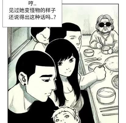 怪兽婴孩 怪兽婴孩 | 第7章 第188页