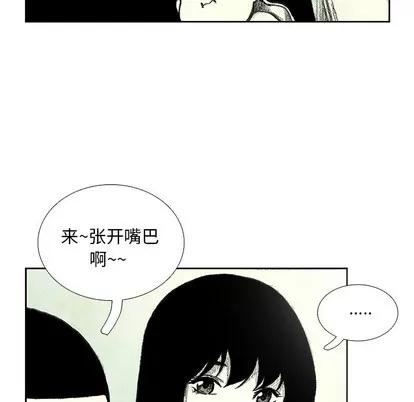 怪兽婴孩 怪兽婴孩 | 第7章 第189页