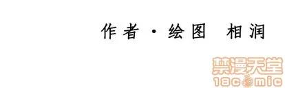 怪兽婴孩 怪兽婴孩 | 第7章 第195页
