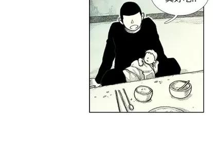 怪兽婴孩 怪兽婴孩 | 第8章 第4页