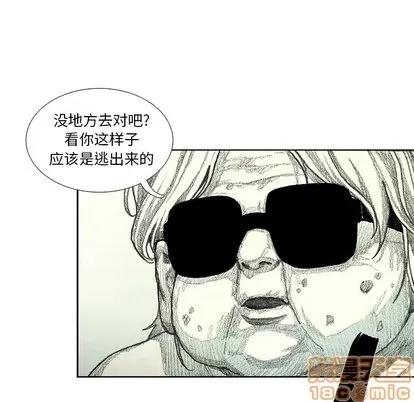 怪兽婴孩 怪兽婴孩 | 第8章 第10页