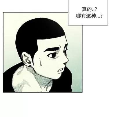 怪兽婴孩 怪兽婴孩 | 第8章 第32页