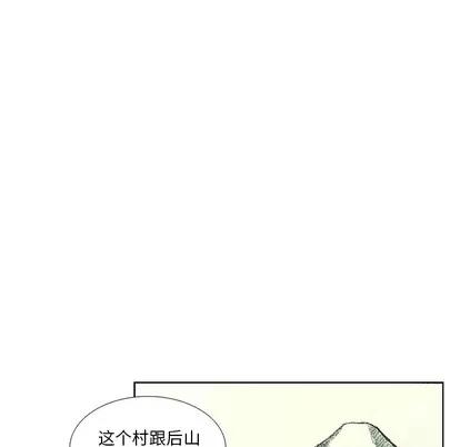 怪兽婴孩 怪兽婴孩 | 第8章 第33页