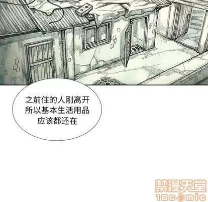怪兽婴孩 怪兽婴孩 | 第8章 第45页