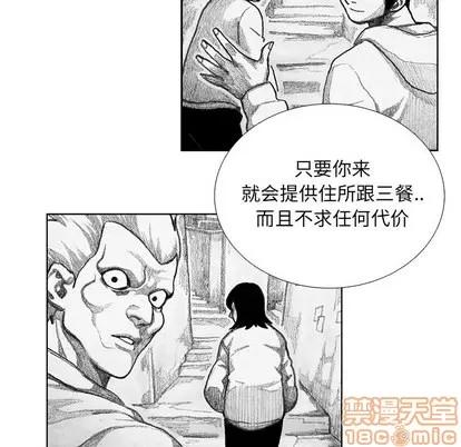 怪兽婴孩 怪兽婴孩 | 第8章 第55页