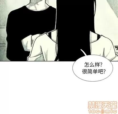 怪兽婴孩 怪兽婴孩 | 第8章 第60页