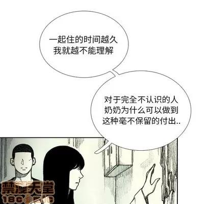 怪兽婴孩 怪兽婴孩 | 第8章 第65页