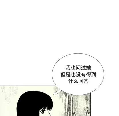 怪兽婴孩 怪兽婴孩 | 第8章 第68页