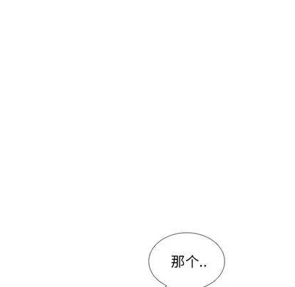 怪兽婴孩 怪兽婴孩 | 第8章 第71页