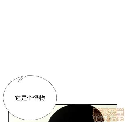 怪兽婴孩 怪兽婴孩 | 第8章 第75页