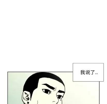 怪兽婴孩 怪兽婴孩 | 第8章 第77页
