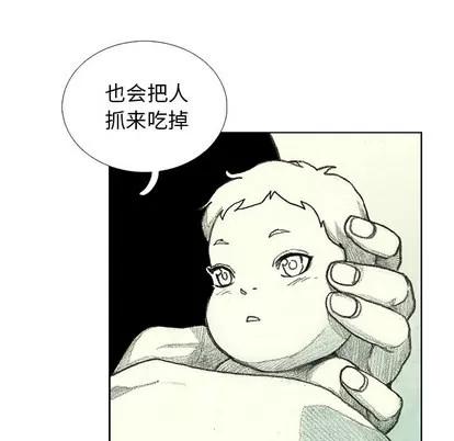 怪兽婴孩 怪兽婴孩 | 第8章 第79页