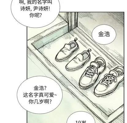 怪兽婴孩 怪兽婴孩 | 第8章 第97页