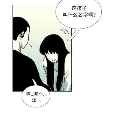 怪兽婴孩 怪兽婴孩 | 第8章 第99页