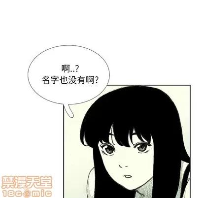 怪兽婴孩 怪兽婴孩 | 第8章 第100页