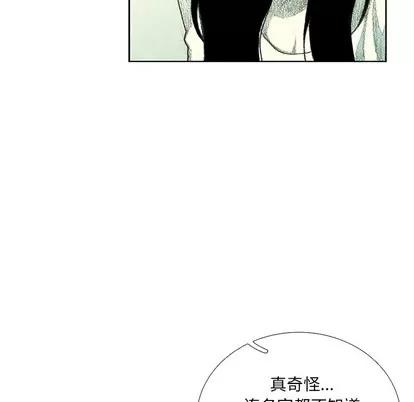 怪兽婴孩 怪兽婴孩 | 第8章 第101页