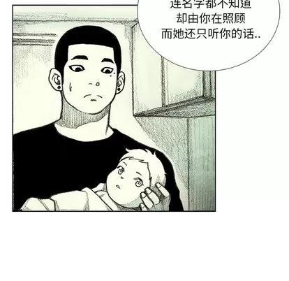 怪兽婴孩 怪兽婴孩 | 第8章 第102页