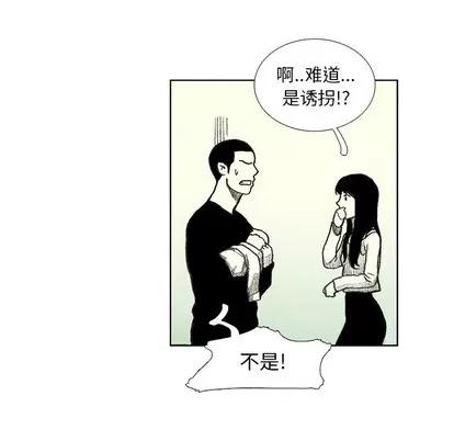 怪兽婴孩 怪兽婴孩 | 第8章 第103页