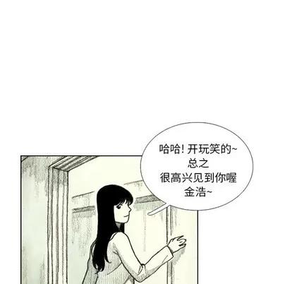 怪兽婴孩 怪兽婴孩 | 第8章 第104页
