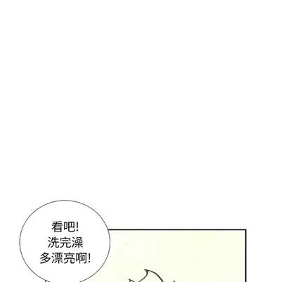 怪兽婴孩 怪兽婴孩 | 第8章 第121页
