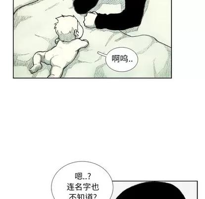 怪兽婴孩 怪兽婴孩 | 第8章 第124页