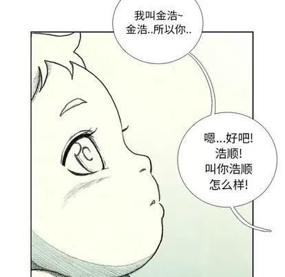 怪兽婴孩 怪兽婴孩 | 第8章 第127页