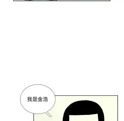 怪兽婴孩 怪兽婴孩 | 第8章 第128页
